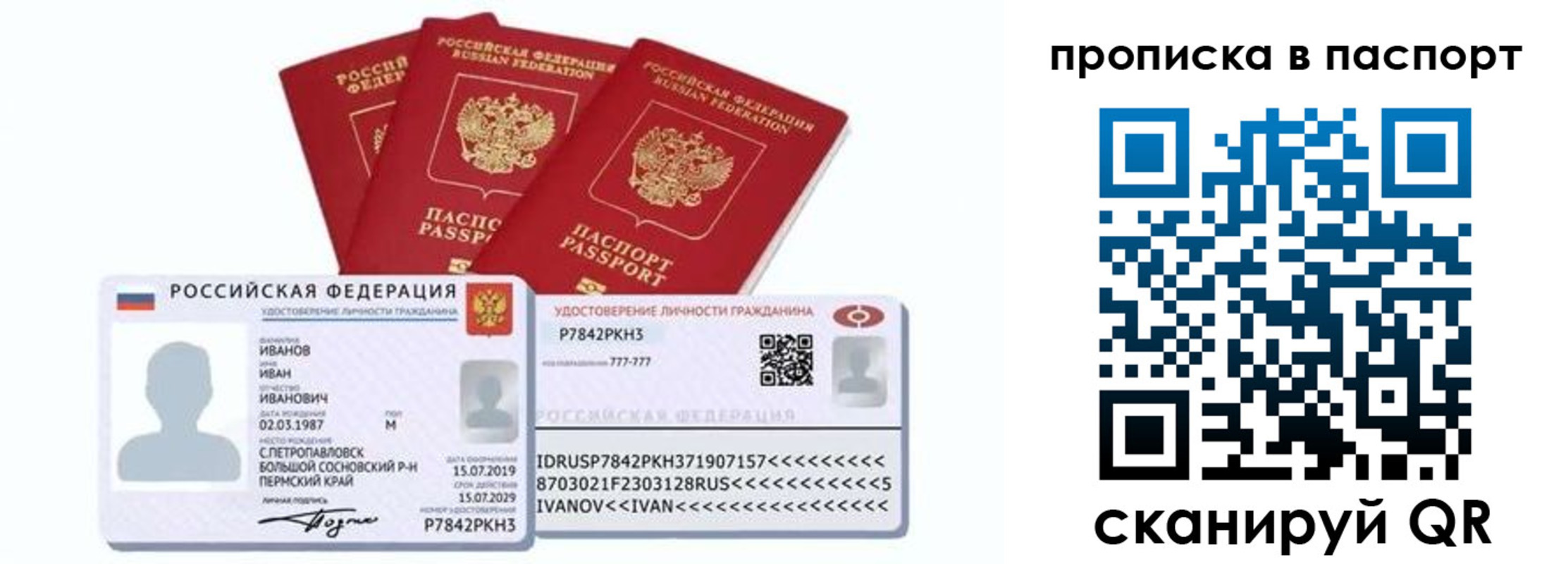 прописка для школы в Гатчине