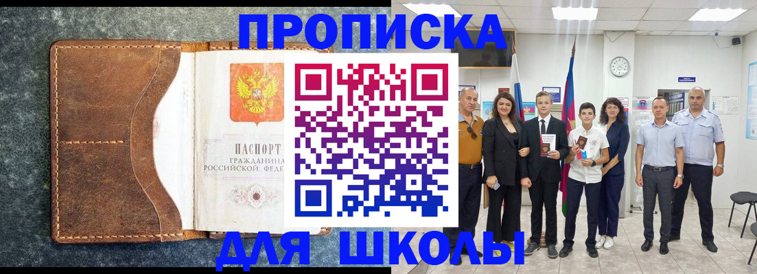временная прописка в Гатчине
