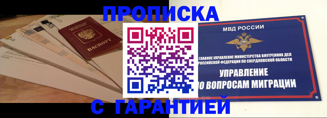 временная регистрация в Гатчине