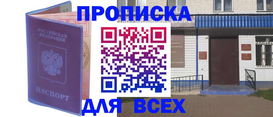 временная регистрация в квартире в Гатчине