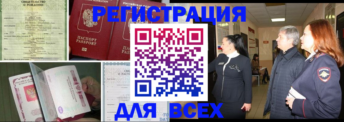 временная регистрация адрес в Гатчине